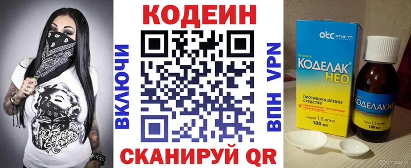 наркошоп  Богучар  Кодеиновый сироп Lean напиток Lean (лин) 