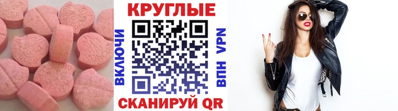ЭКСТАЗИ 250 мг  наркота  Богучар 