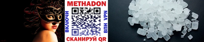цены   Богучар  МЕТАДОН VHQ 